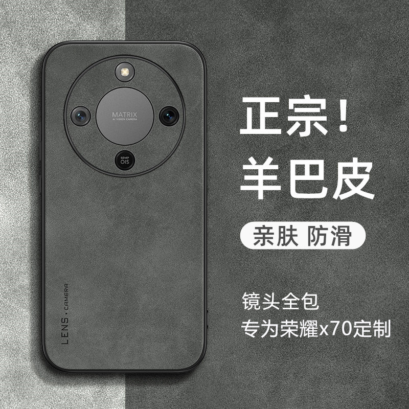适用荣耀x70手机壳新款荣耀X60pro羊巴皮超薄磨砂保护套x60/50镜头全包防摔散热×50gt高级感x70i简约男女外,3C数码配件,手机保护套/壳,淘宝优惠券,粉丝福利购,淘宝优惠卷