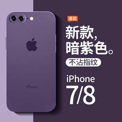 适用苹果7p/8p系列硅胶简约外壳