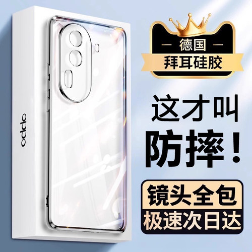 适用opporeno11德国拜耳防摔壳