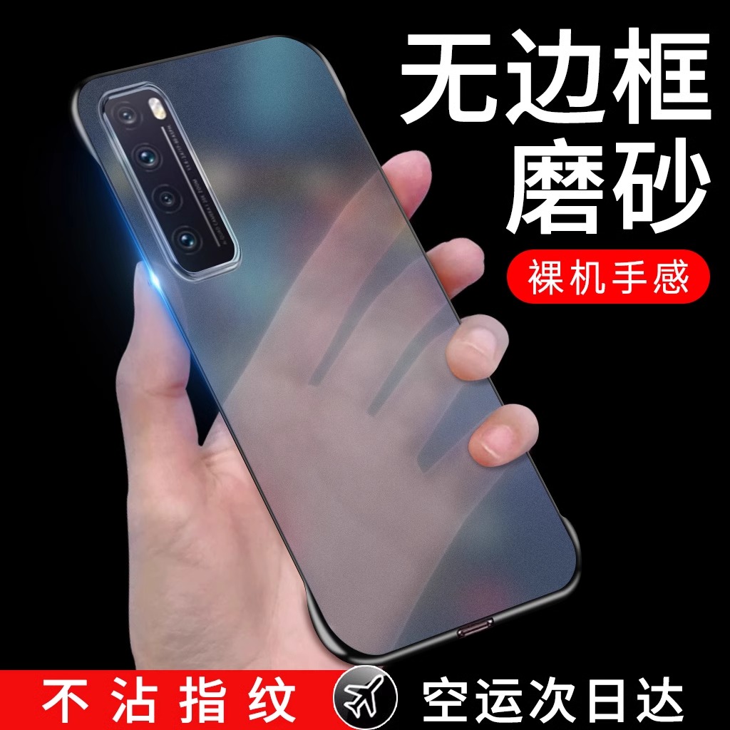 适用华为nova7手机壳nova7pro手机套新款5g超薄磨砂nova7Pro无边框nove的曲面屏nova7se硅胶保护后壳男女商务-封面