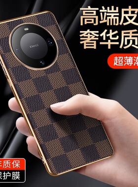 适用华为mate60pro手机壳新款高级感mate60超薄全包防摔mt60pro+高端格纹皮革保护套外壳mete男女潮曲屏meta