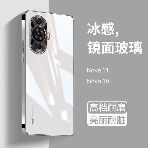 适用华为nova11电镀玻璃防摔壳