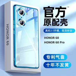 列特适用荣耀60手机壳华为荣耀60Pro镜头全包50se女新款por硅胶防摔软壳透明honor超薄气囊保护套曲面屏外壳