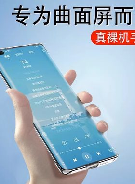 适用华为nova7新款无边框防摔壳