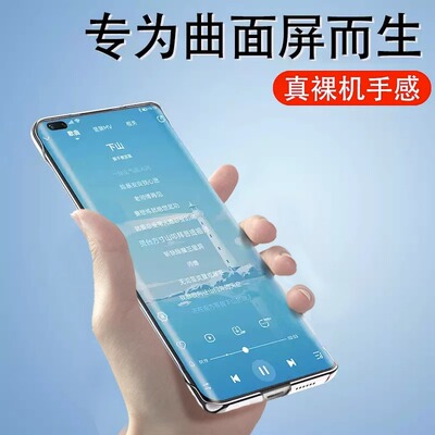 适用华为nova7新款无边框防摔壳