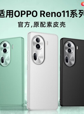 适用opporeno11手机壳素皮reno11pro保护套opporeno10手机壳新款oppo reno10pro全包防摔pro+男简约商务外壳