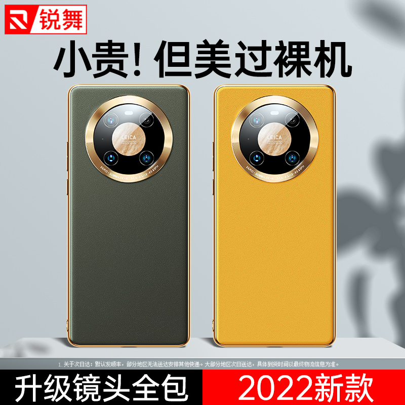 适用华为mate40素皮简约镜头全包