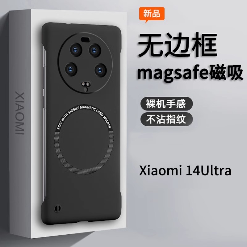 适用小米14ultra磁吸无边框外壳