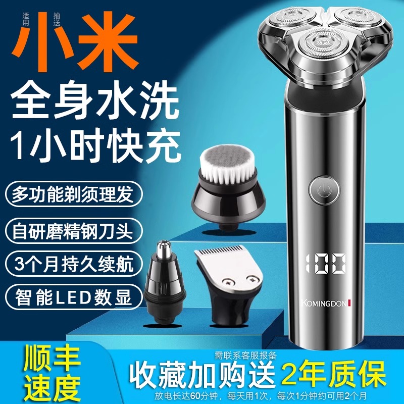 2025新款剃须刀电动男士多功能须刨小刮胡刀旅行便捷胡须生日礼物
