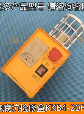 适用蒂森底坑检修盒KKB4-20F-31/35/37/51蒂森尚途井底检修箱RFT1