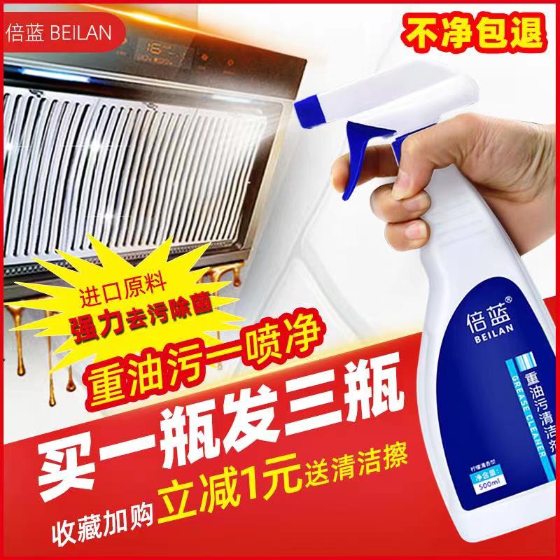 油烟机清洗剂去油污厨房清洁强力神器重油污泡沫烟净洗泡油重立剂