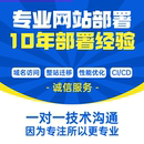 服务器网站宝塔域名部署公网https访问一键建站性能优化linux