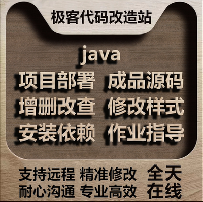 java基于springboot的项目源码部署安装调试代码编写设计系统