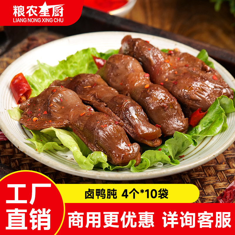 卤鸭肫鸭胗卤味预制菜半成品料理包速食商用小吃下酒菜加热即食