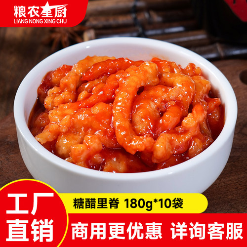 糖醋里脊预制菜商用盖浇饭料理包