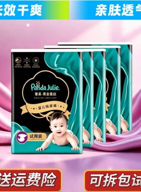 黑金帮蚕丝超薄透气拉拉裤试用装