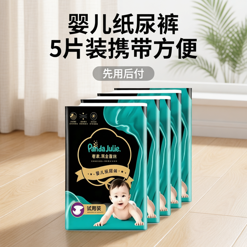 黑金帮奢柔蚕丝透气拉拉裤试用装