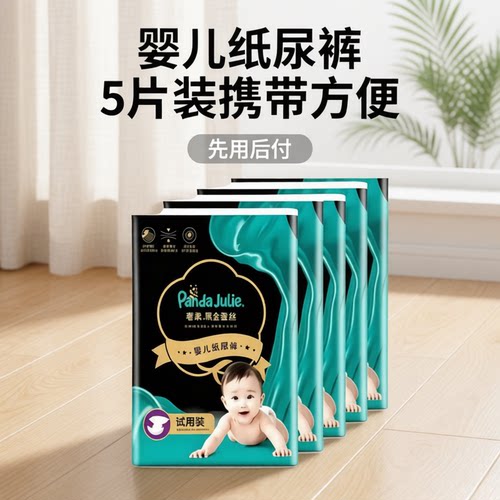 黑金帮奢柔蚕丝透气拉拉裤试用装