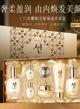 韩国LTI光耀焕活紧颜滋养护肤套盒保湿抗皱淡纹舒缓修护官方正品9