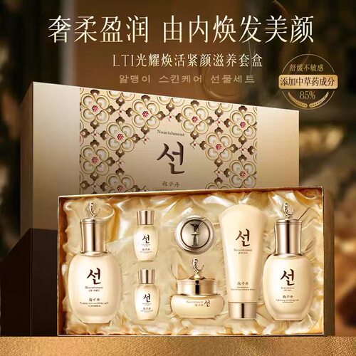 韩国LTI光耀焕活紧颜滋养护肤套盒保湿抗皱淡纹舒缓修护官方正品9