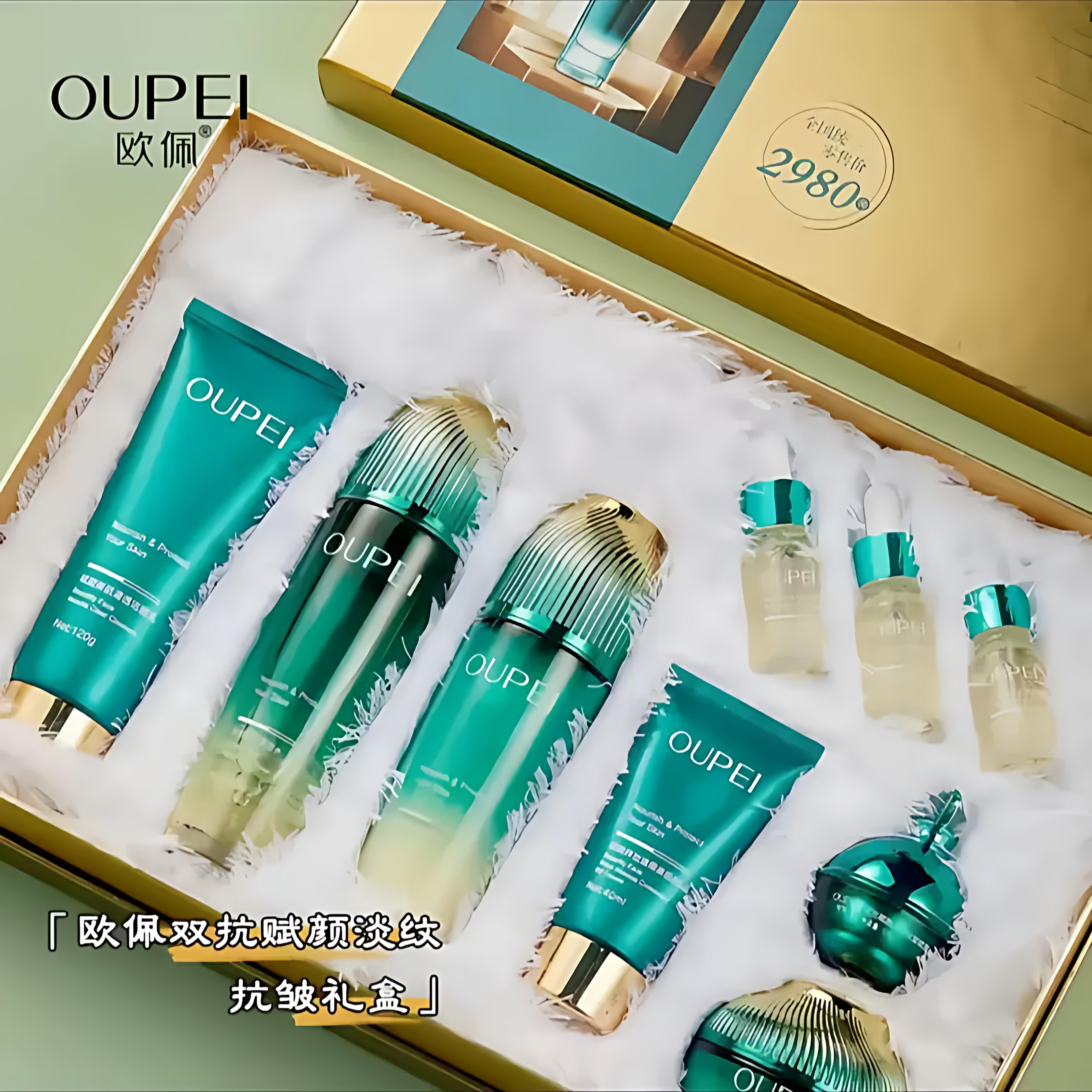 欧佩双抗赋颜淡纹抗皱礼盒补水保湿提亮紧致美容院护肤品套装正品