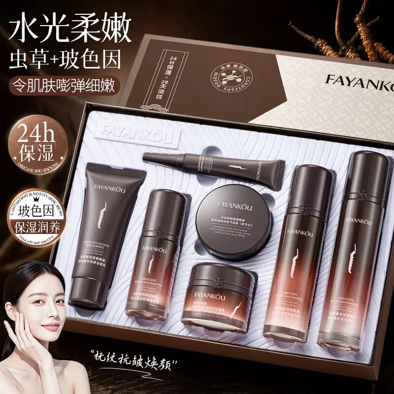 法颜蔻虫草玻色因抗皱紧致套装补水保湿淡纹提亮肤色护肤品套盒