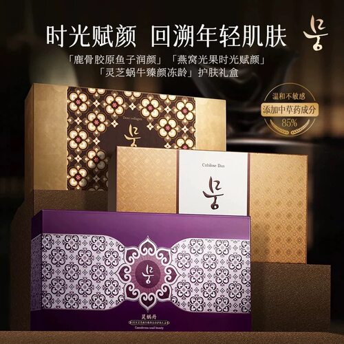 UIUK凝颜丹系列护肤礼盒套装保湿提亮肤色抗皱淡纹紧致官方正品