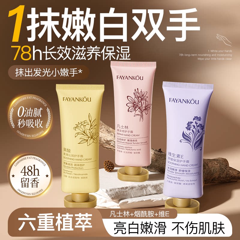 果酸维E护手霜补水保湿修护嫩滑滋养手膜秋冬防干裂脱皮小巧便携