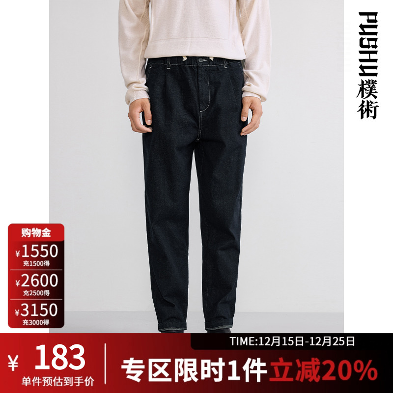 朴术深蓝色小脚休闲长裤