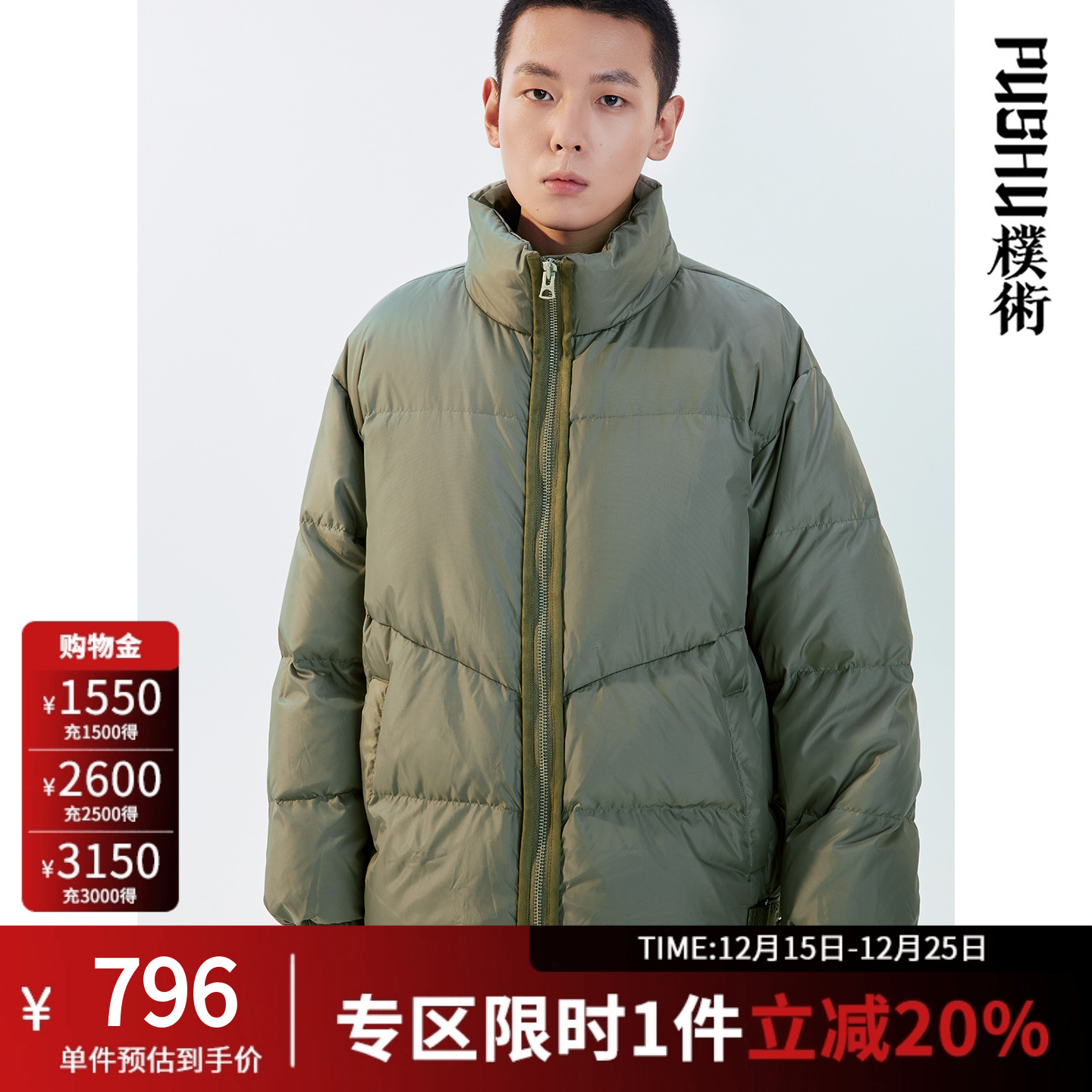 朴术绿色户外设计感小众羽绒服