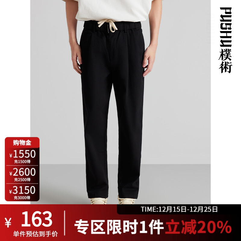 朴术男装春秋季新款棉质简约商务抽绳直筒修身微弹百搭休闲长裤子