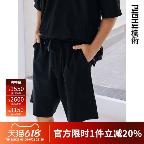朴术黑色耐脏抽绳选休闲短裤