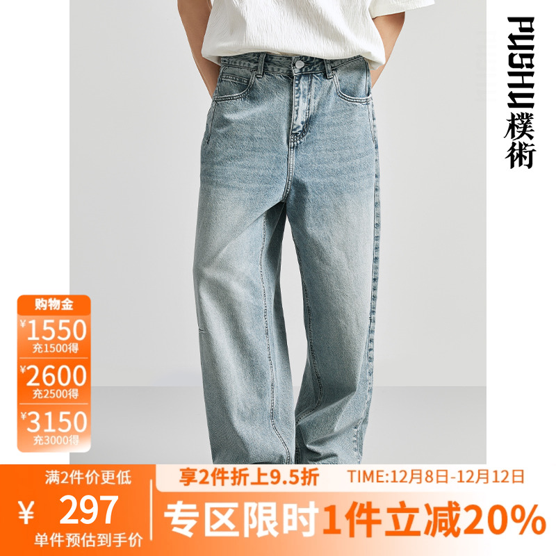 朴术男装宽松直筒牛仔裤