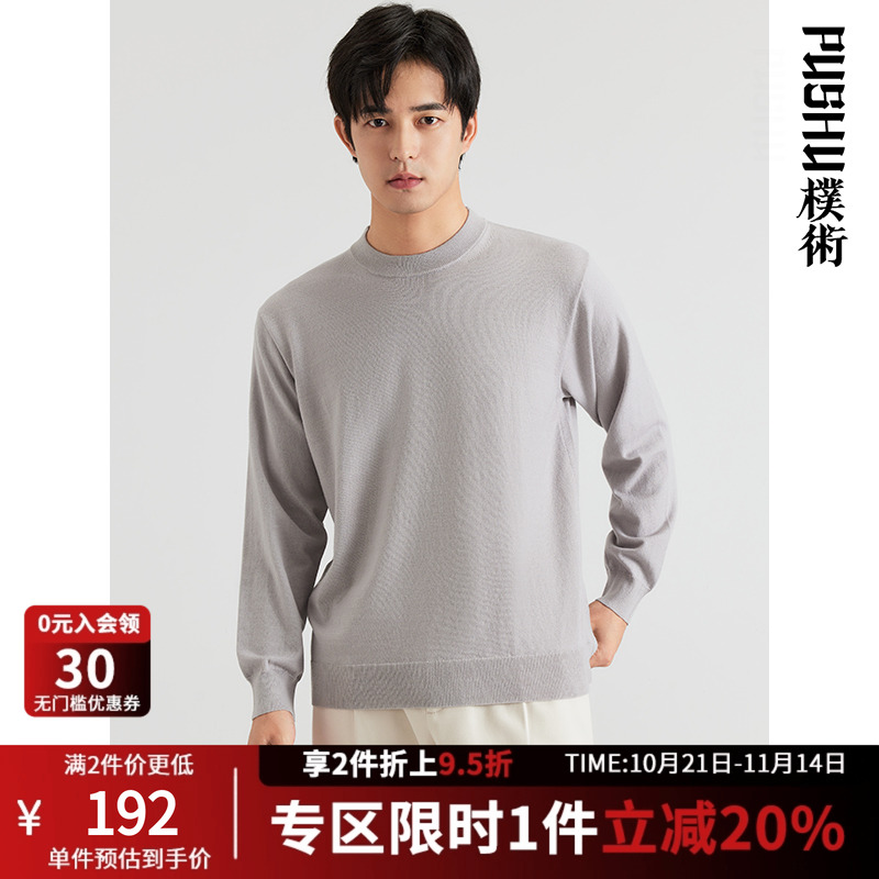 朴术男装春秋季新品灰色针织衫内搭打底衫套头单穿简约修身羊毛衣
