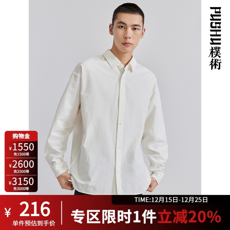 朴术男装春秋季新款商务正装长袖衬衣印花设计百搭白衬衫男高级感