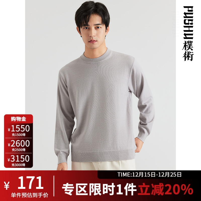 朴术男装春秋季新品灰色针织衫内搭打底衫套头单穿简约修身羊毛衣