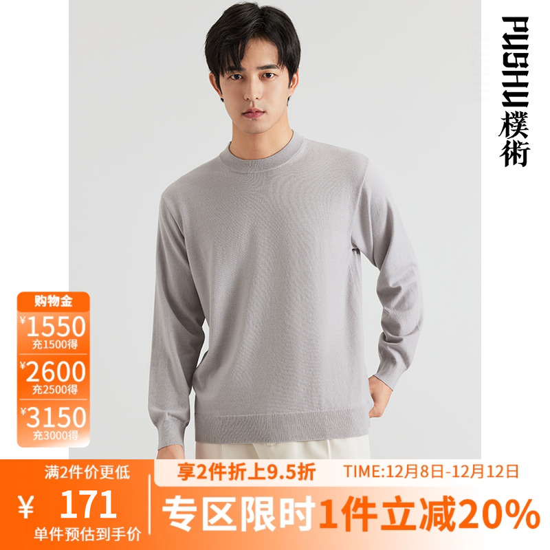 朴术春秋季灰色百搭修身毛衣