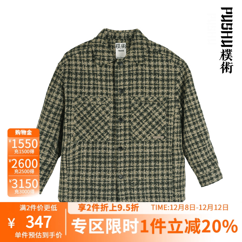 朴术轻奢小香风时尚短款呢大衣