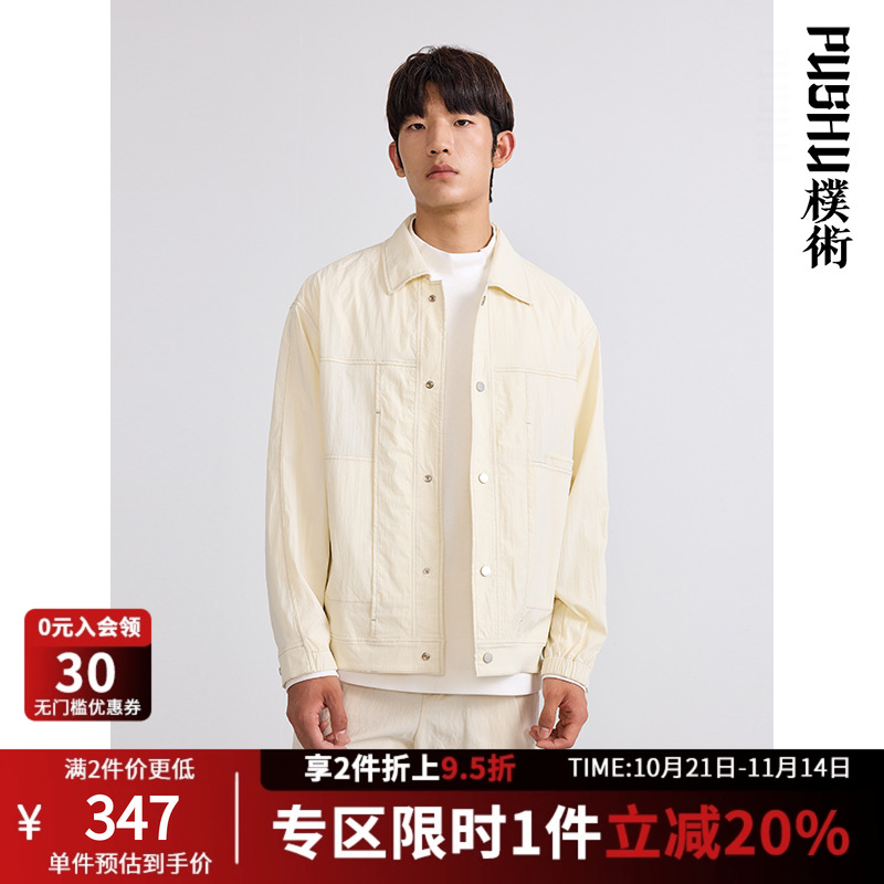朴术男装春秋季新品米白色日系风翻领休闲大口袋工装夹克外套潮流