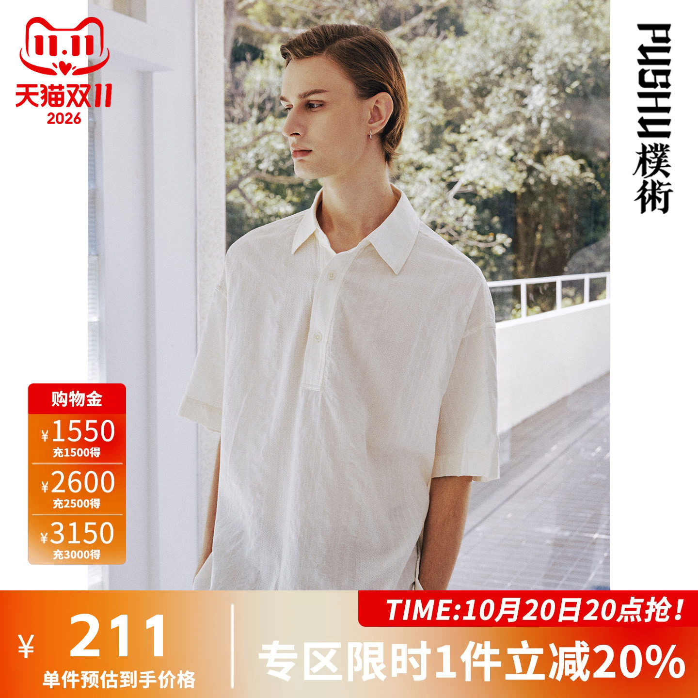 朴术男装夏季新款白色翻领亲肤透气高级感日系宽松套头五分袖衬衫