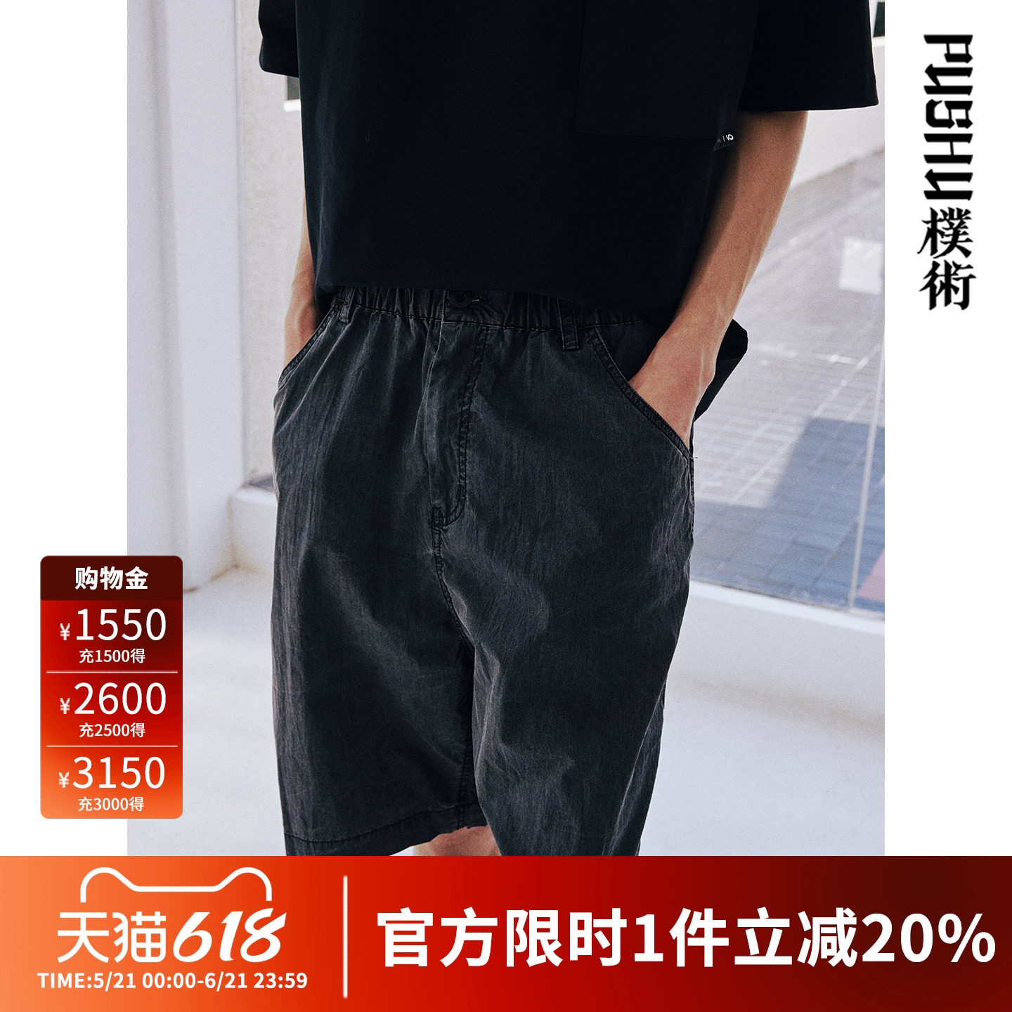 朴术男装夏季新款时尚灰色凉感透气休闲裤子水洗磨白百搭牛仔短裤