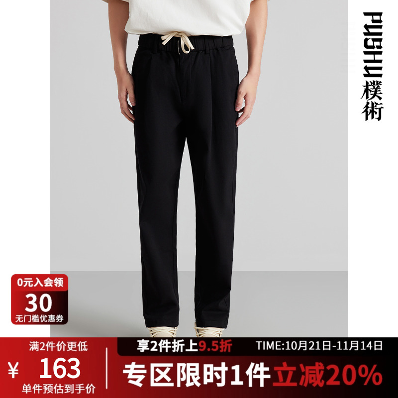 朴术男装春秋季新款棉质简约商务抽绳直筒修身微弹百搭休闲长裤子