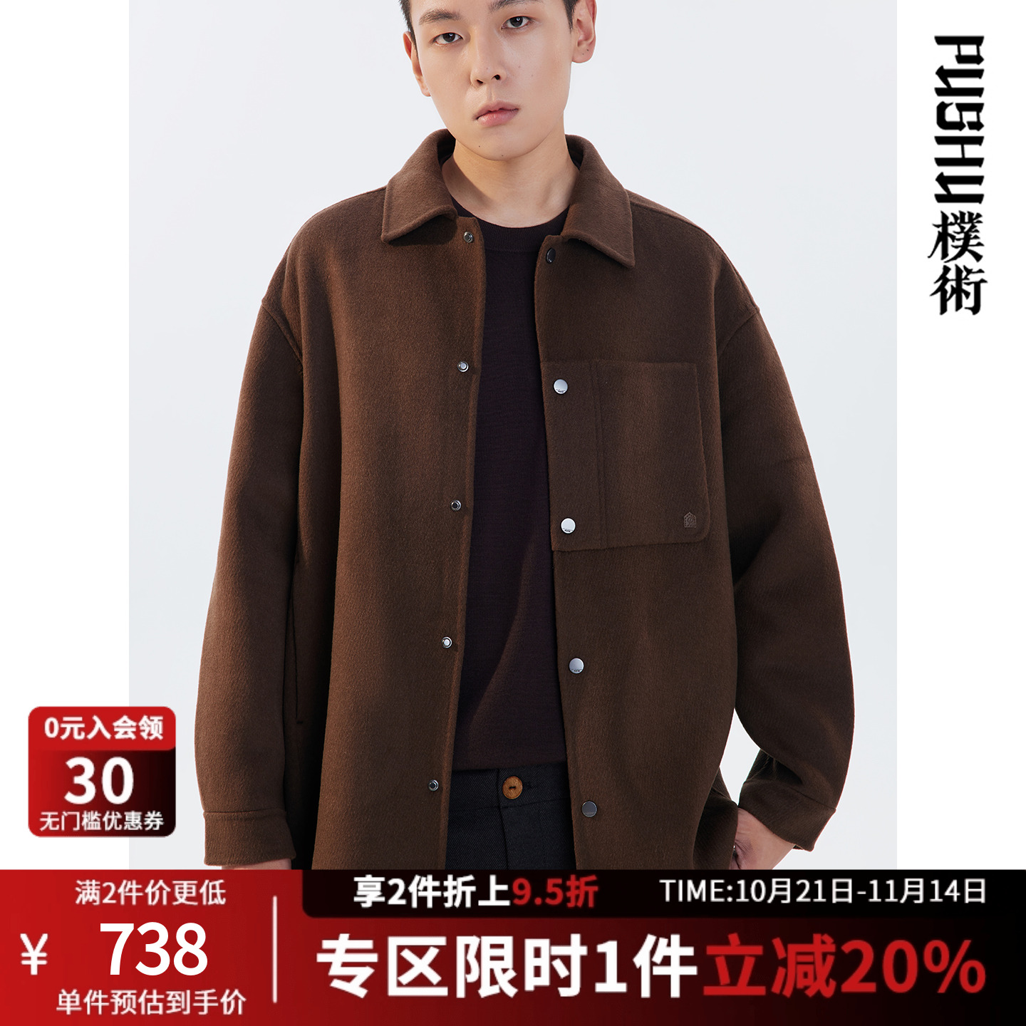 朴术冬季日系复古毛呢大衣