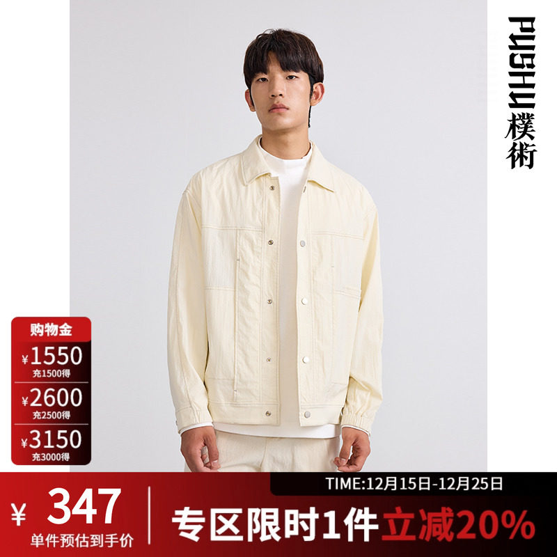 朴术男装春秋季新品米白色日系风翻领休闲大口袋工装夹克外套潮流