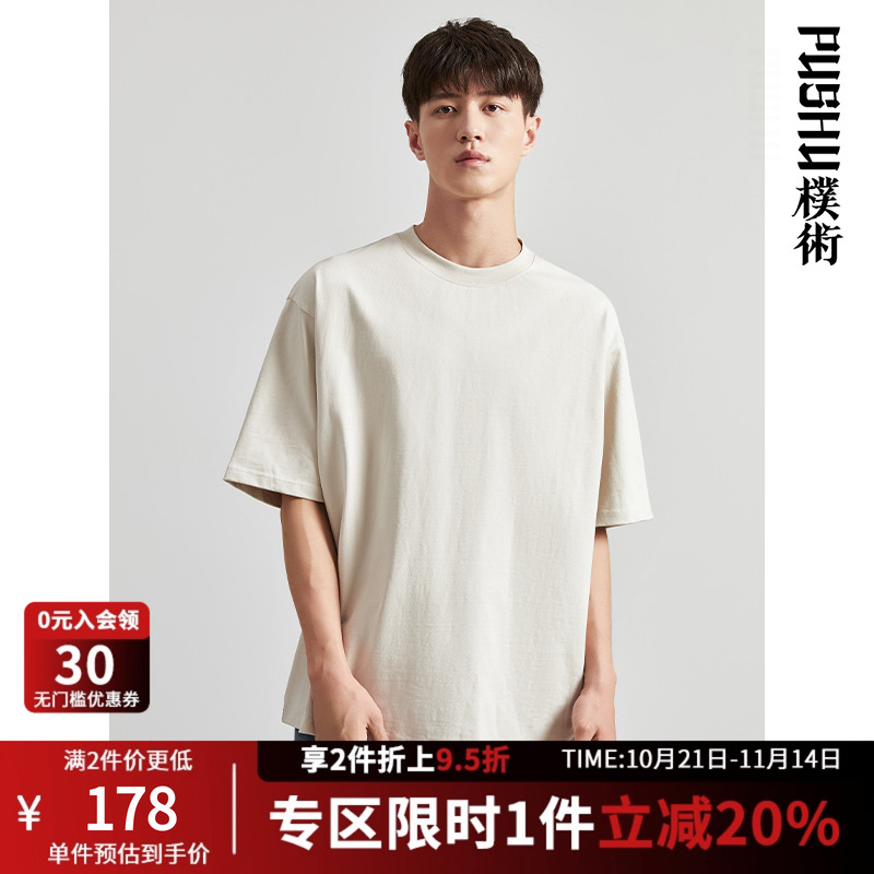 朴术男装春夏季新款白色凉感宽松休闲运动简约百搭短袖T恤衫男士