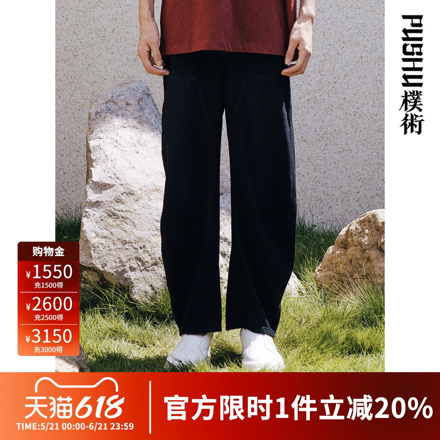 朴术男装奥莱款春秋季新黑色立体裁剪磨白设计感潮流直筒牛仔裤子