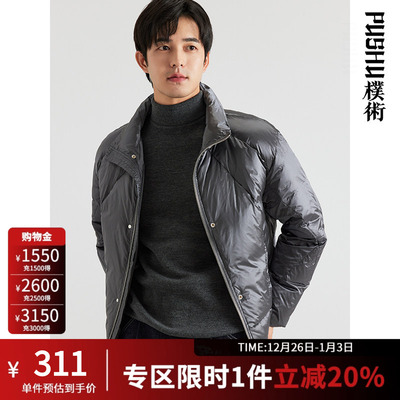 朴术时尚亮面保暖短款羽绒服