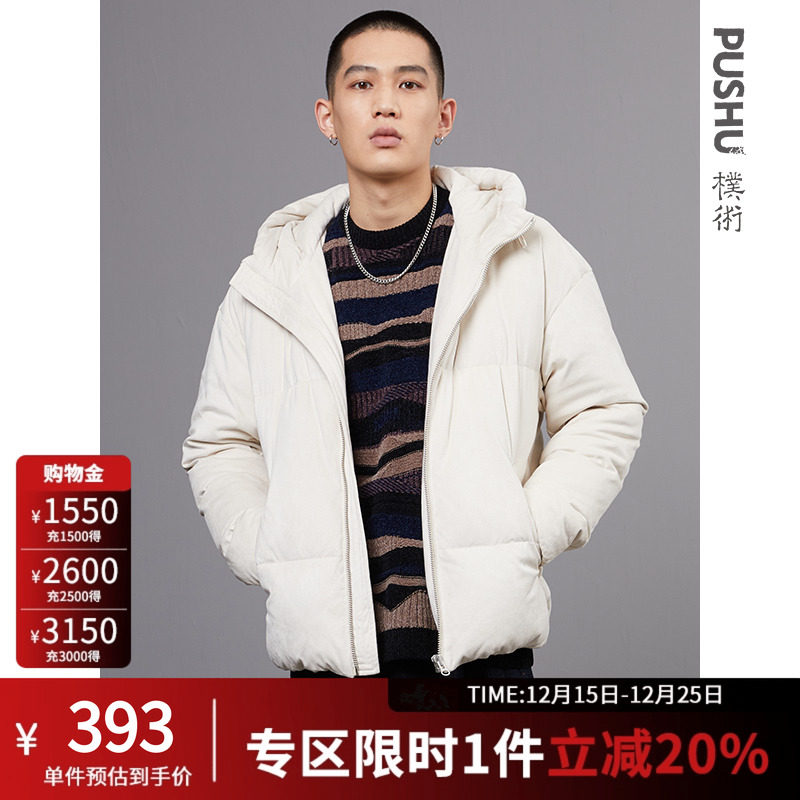 朴术米白色短款连帽羽绒服