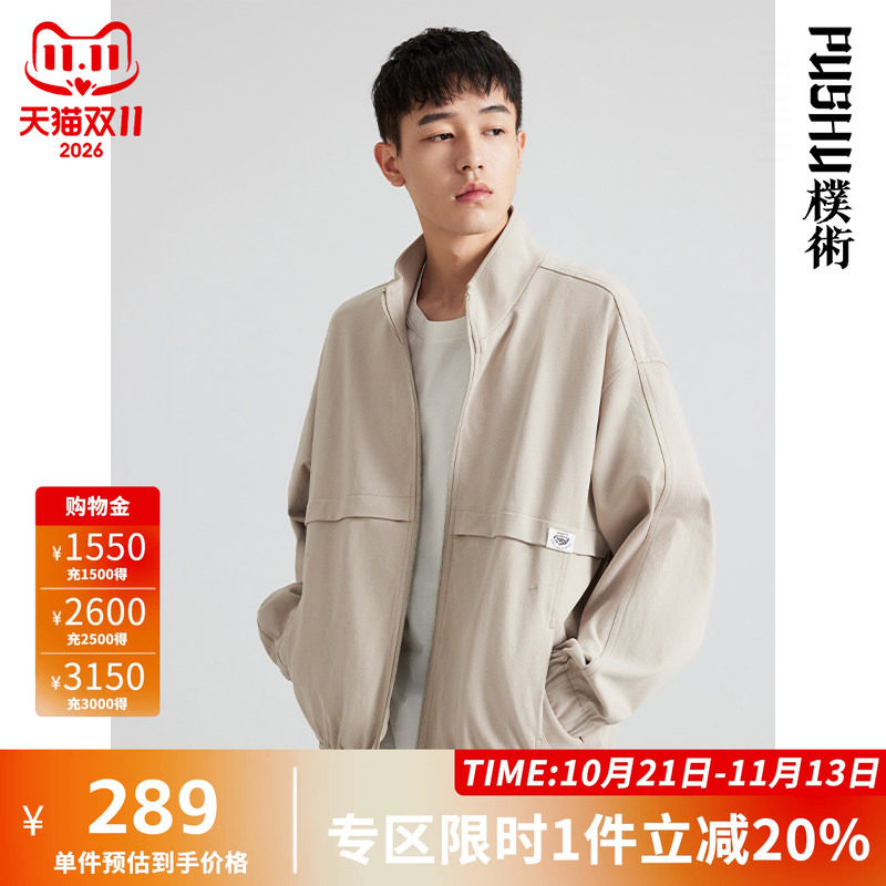 朴术男装春秋季新品卡其色棉立领收口袖宽松休闲帅气时尚夹克外套