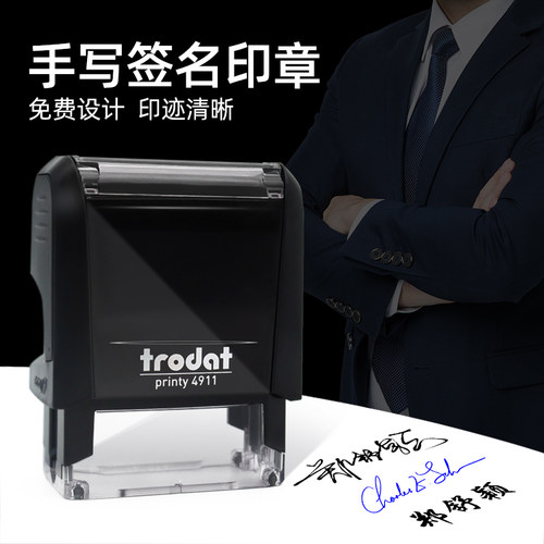个性定制私人手写签名印章
